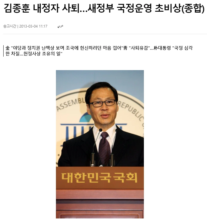 캡처208-김종훈사퇴.PNG
