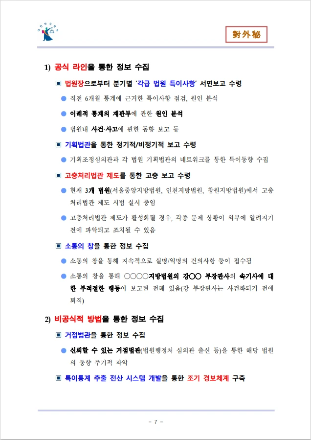 캡처09-각급07.PNG