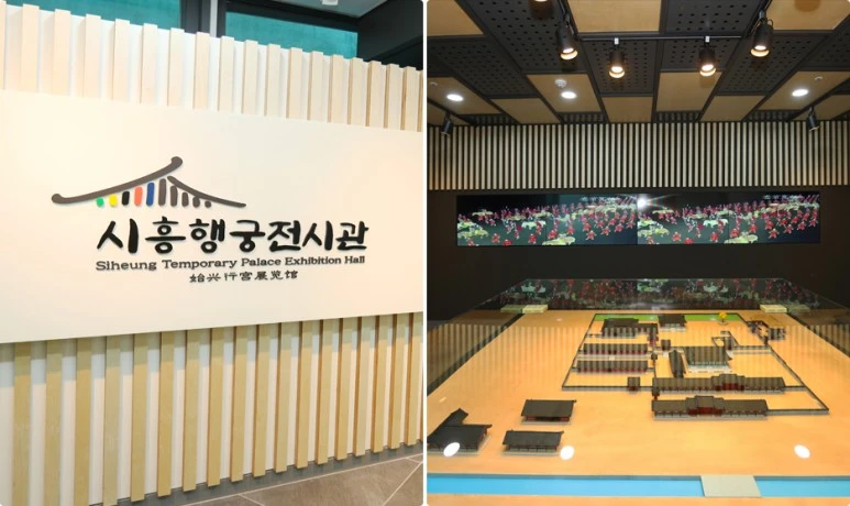 %EC%8B%9C%ED%9D%A5%ED%96%89%EA%B6%81%EC%A0%84%EC%8B%9C%EA%B4%80.jpg?type=w773