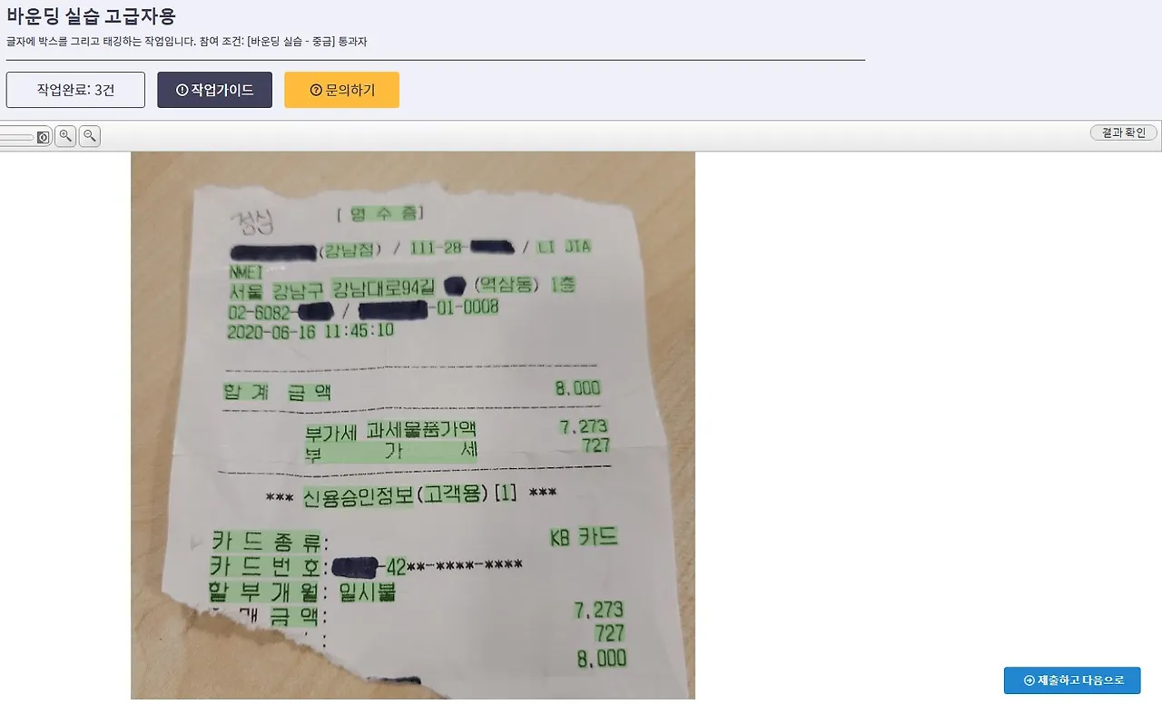 데이터라벨링 실습3(텍스트태깅).JPG