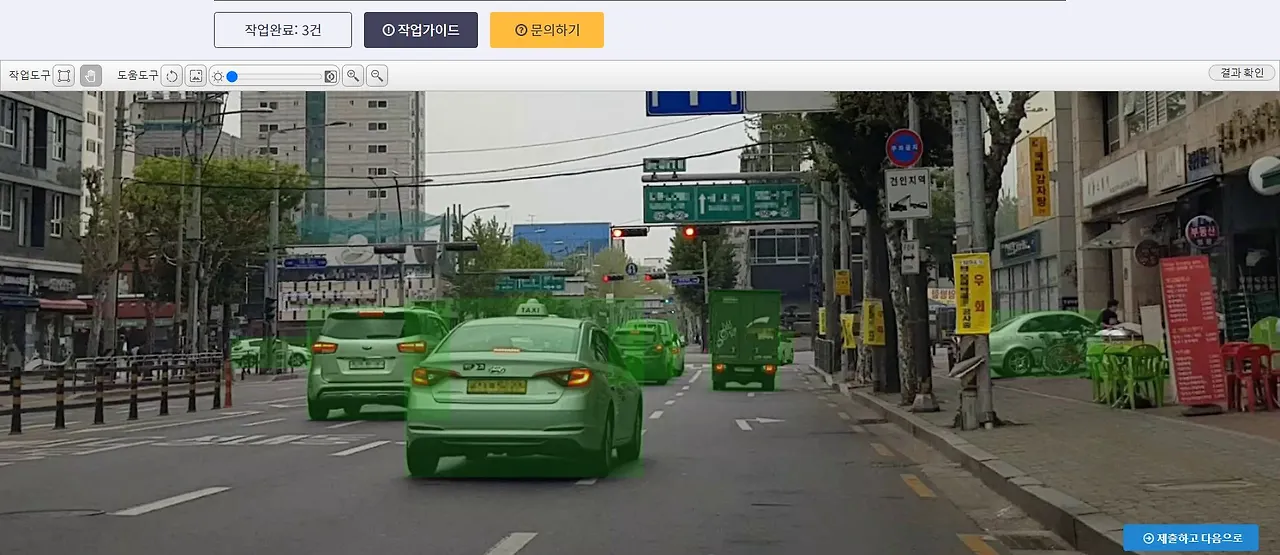 데이터라벨링 실습.JPG