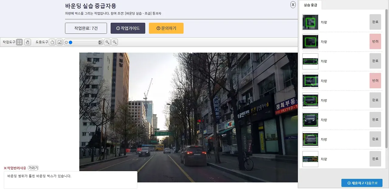 데이터라벨링 실습2.JPG