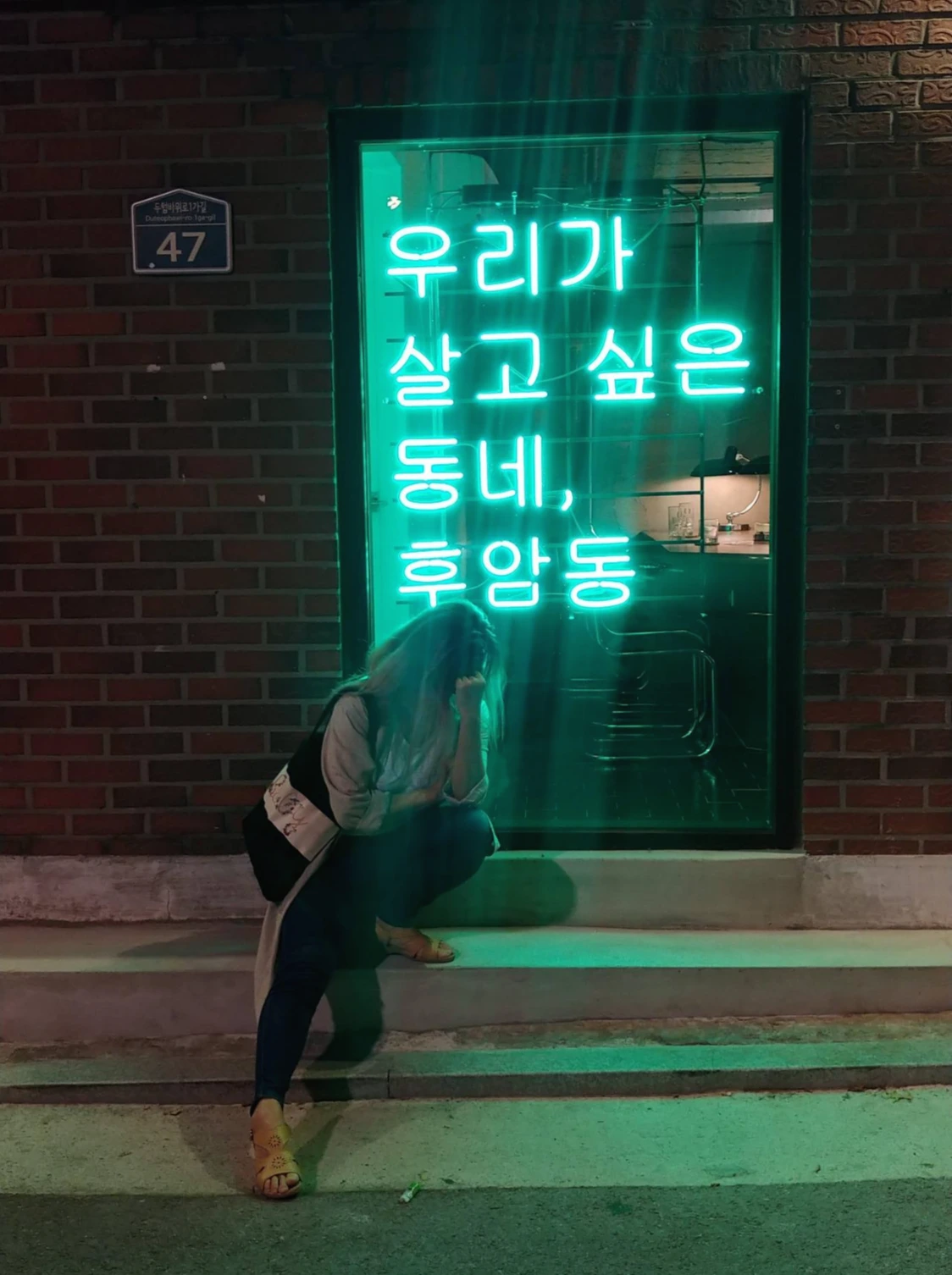 네온사인앞.jpeg