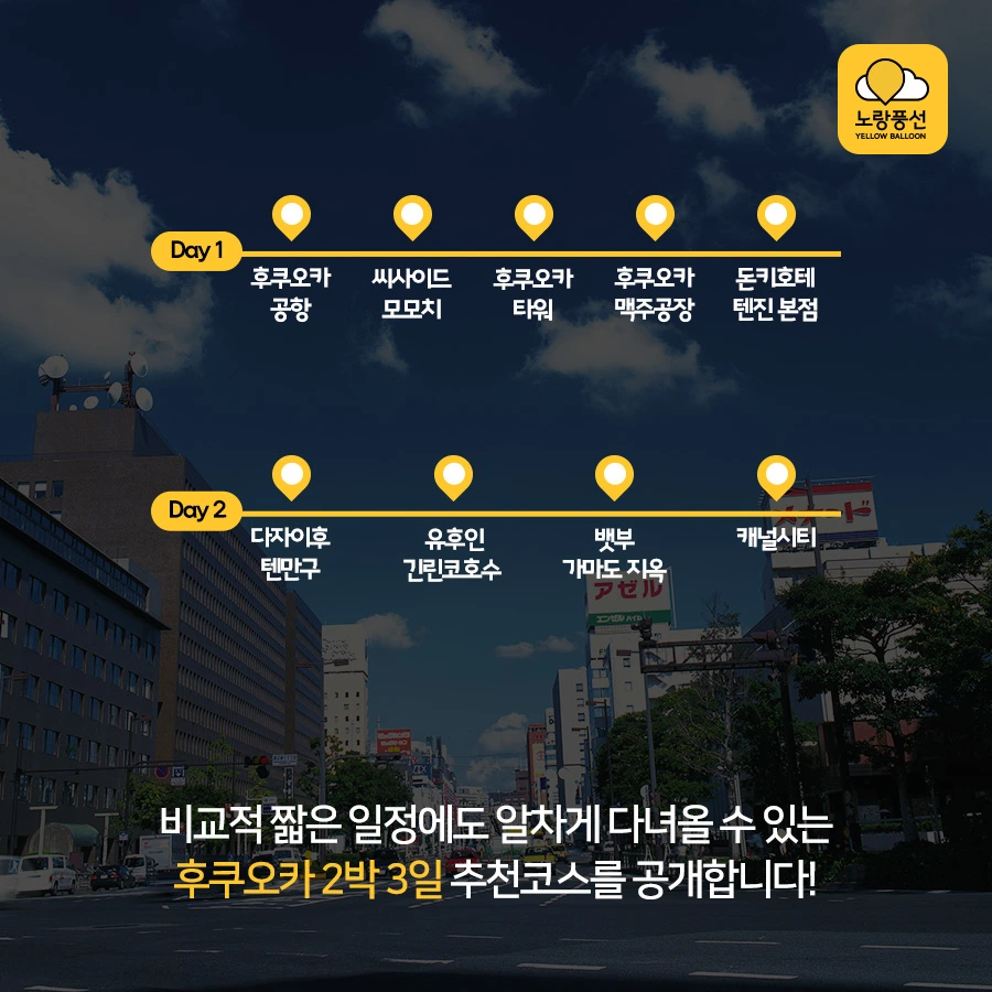 PlayD_%EB%85%B8%EB%9E%91%ED%92%8D%EC%84%A0_SNS%EC%BD%98%ED%85%90%EC%B8%A01017_2.jpg?type=w966