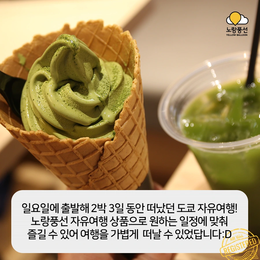 PlayD_%EB%85%B8%EB%9E%91%ED%92%8D%EC%84%A0_SNS%EC%BD%98%ED%85%90%EC%B8%A00928_12.jpg?type=w966