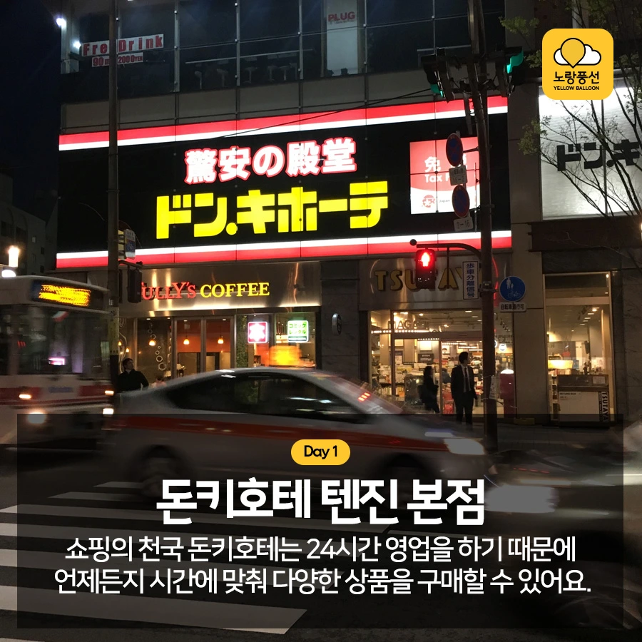 PlayD_%EB%85%B8%EB%9E%91%ED%92%8D%EC%84%A0_SNS%EC%BD%98%ED%85%90%EC%B8%A01017_6.jpg?type=w966