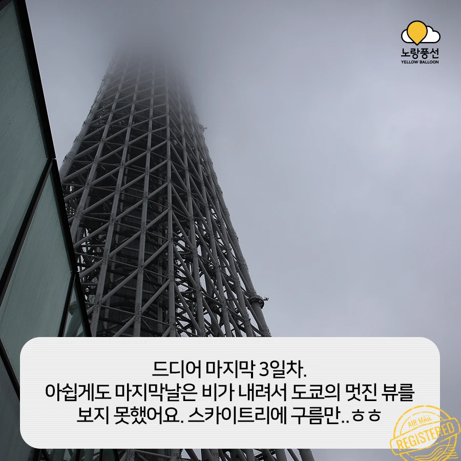 PlayD_%EB%85%B8%EB%9E%91%ED%92%8D%EC%84%A0_SNS%EC%BD%98%ED%85%90%EC%B8%A00928_10.jpg?type=w966