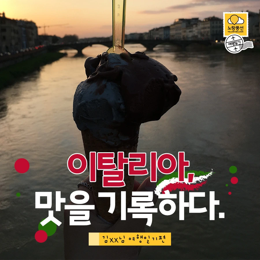 PlayD_%EB%85%B8%EB%9E%91%ED%92%8D%EC%84%A0_SNS%EC%BD%98%ED%85%90%EC%B8%A00924_1.jpg?type=w966