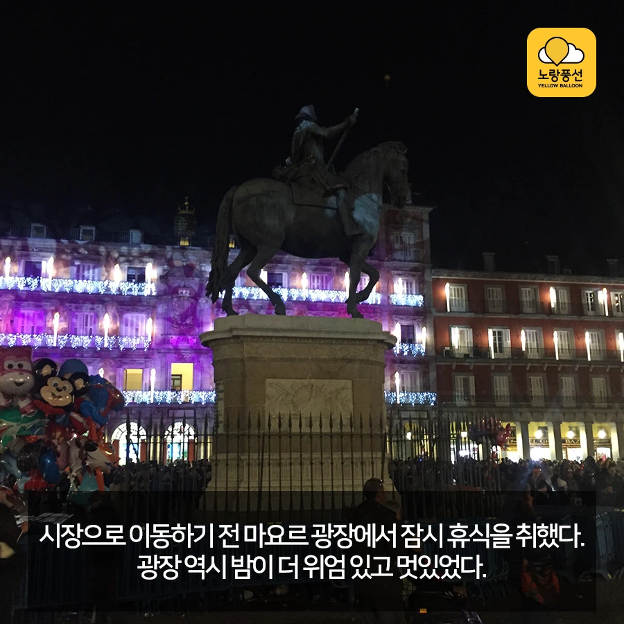 PlayD_%EB%85%B8%EB%9E%91%ED%92%8D%EC%84%A0_SNS%EC%BD%98%ED%85%90%EC%B8%A01010_9.jpg?type=w966