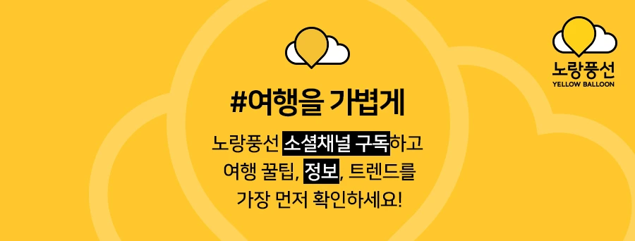 PlayD_%EB%85%B8%EB%9E%91%ED%92%8D%EC%84%A0_Closing%EC%A0%95%EB%B3%B4%28%EA%B0%80%EB%A1%9C%ED%98%95%29_180905.jpg?type=w966