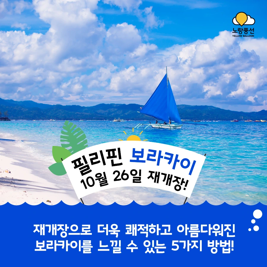 PlayD_%EB%85%B8%EB%9E%91%ED%92%8D%EC%84%A0_SNS%EC%BD%98%ED%85%90%EC%B8%A00917_2.jpg?type=w966