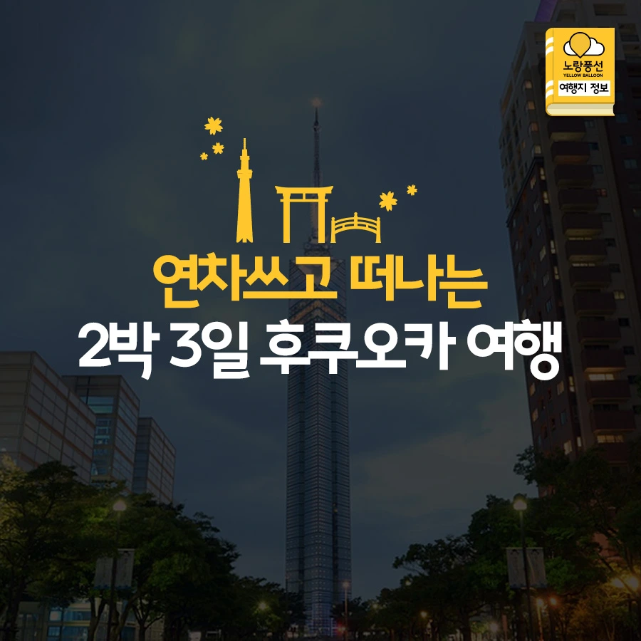 PlayD_%EB%85%B8%EB%9E%91%ED%92%8D%EC%84%A0_SNS%EC%BD%98%ED%85%90%EC%B8%A01017%28%EC%A0%95%EB%B0%A9%ED%98%95%29.jpg?type=w966