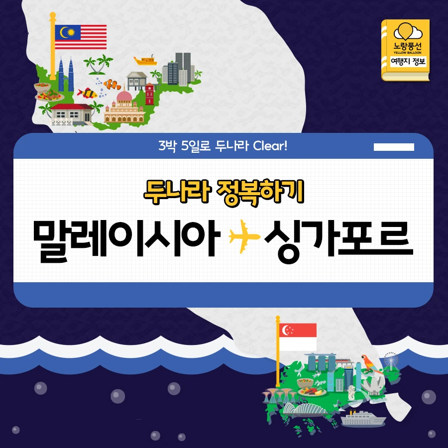 PlayD_%EB%85%B8%EB%9E%91%ED%92%8D%EC%84%A0_SNS%EC%BD%98%ED%85%90%EC%B8%A00905_1.jpg?type=w966