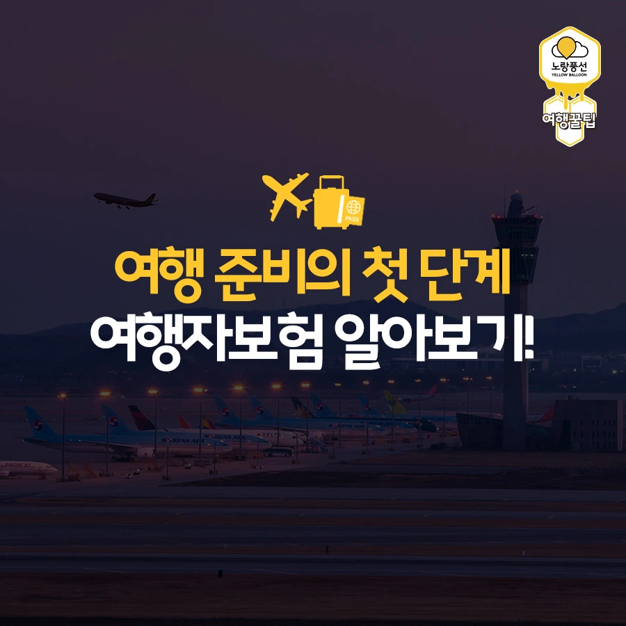 PlayD_%EB%85%B8%EB%9E%91%ED%92%8D%EC%84%A0_SNS%EC%BD%98%ED%85%90%EC%B8%A01019%28%EC%A0%95%EB%B0%A9%ED%98%95%29.jpg?type=w966