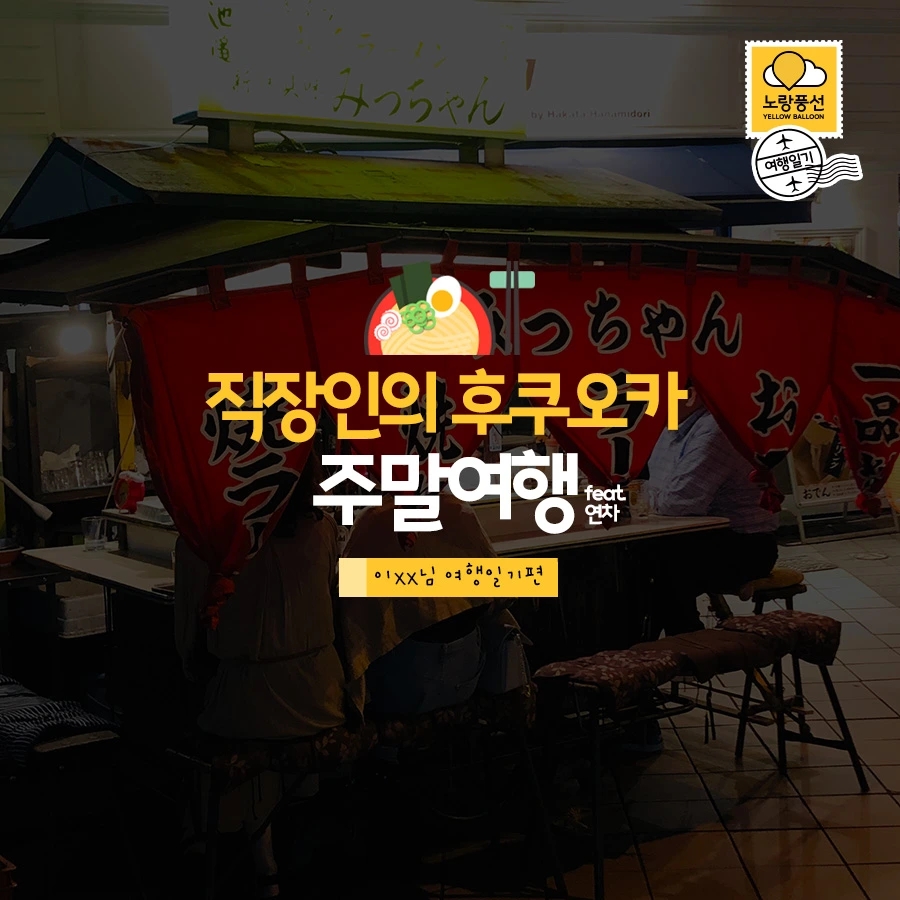 PlayD_%EB%85%B8%EB%9E%91%ED%92%8D%EC%84%A0_SNS%EC%BD%98%ED%85%90%EC%B8%A01024%28%EC%A0%95%EB%B0%A9%ED%98%95%29.jpg?type=w966