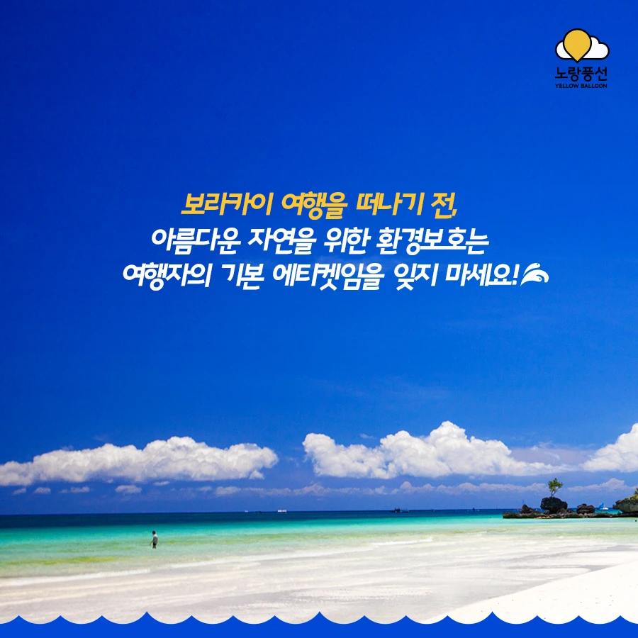 PlayD_%EB%85%B8%EB%9E%91%ED%92%8D%EC%84%A0_SNS%EC%BD%98%ED%85%90%EC%B8%A00917_8.jpg?type=w966