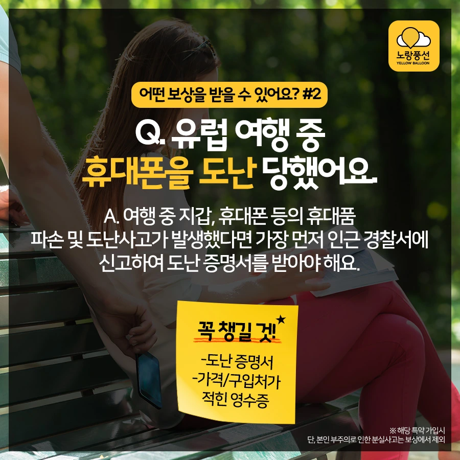 PlayD_%EB%85%B8%EB%9E%91%ED%92%8D%EC%84%A0_SNS%EC%BD%98%ED%85%90%EC%B8%A01019_4.jpg?type=w966