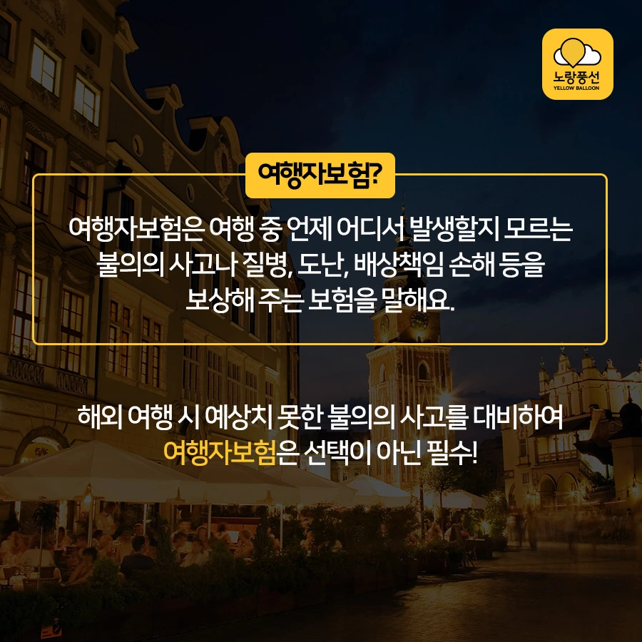 PlayD_%EB%85%B8%EB%9E%91%ED%92%8D%EC%84%A0_SNS%EC%BD%98%ED%85%90%EC%B8%A01019_2.jpg?type=w966