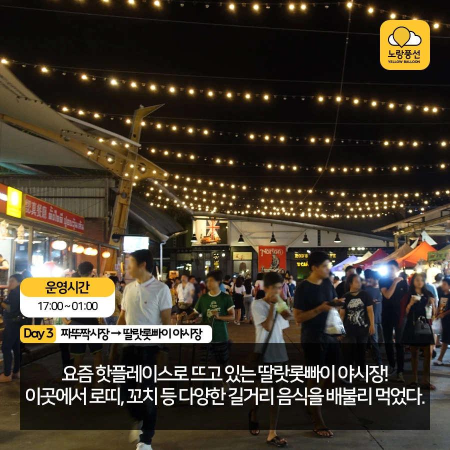 PlayD_%EB%85%B8%EB%9E%91%ED%92%8D%EC%84%A0_SNS%EC%BD%98%ED%85%90%EC%B8%A01101_8.jpg?type=w966