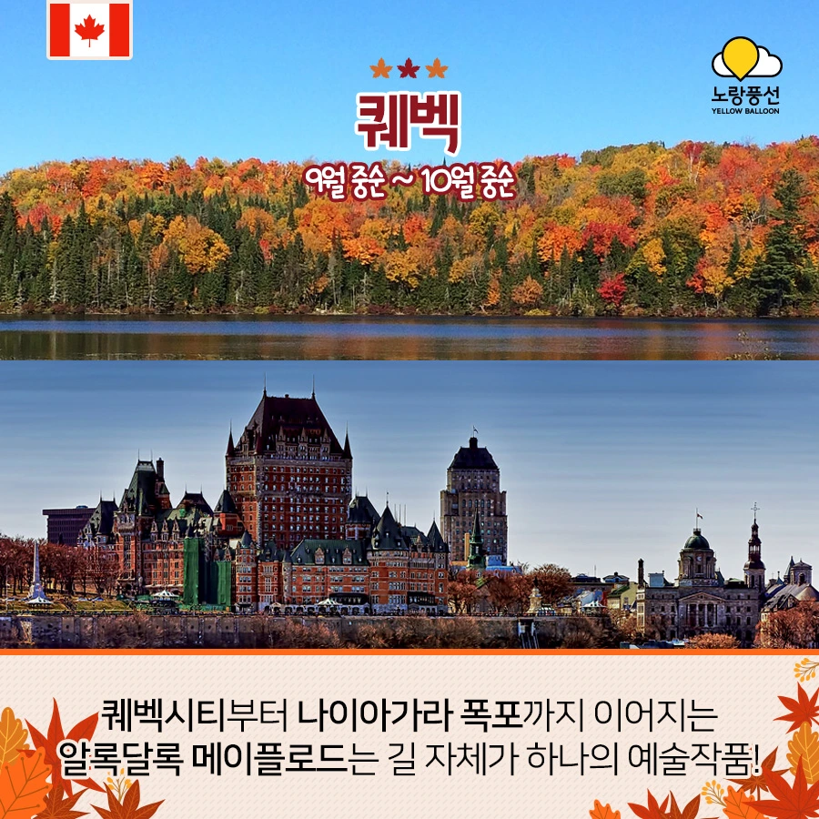 PlayD_%EB%85%B8%EB%9E%91%ED%92%8D%EC%84%A0_SNS%EC%BD%98%ED%85%90%EC%B8%A00911_3.jpg?type=w966