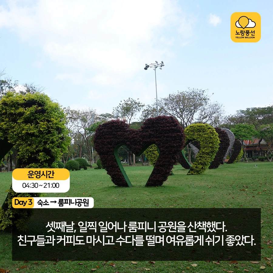 PlayD_%EB%85%B8%EB%9E%91%ED%92%8D%EC%84%A0_SNS%EC%BD%98%ED%85%90%EC%B8%A01101_6.jpg?type=w966