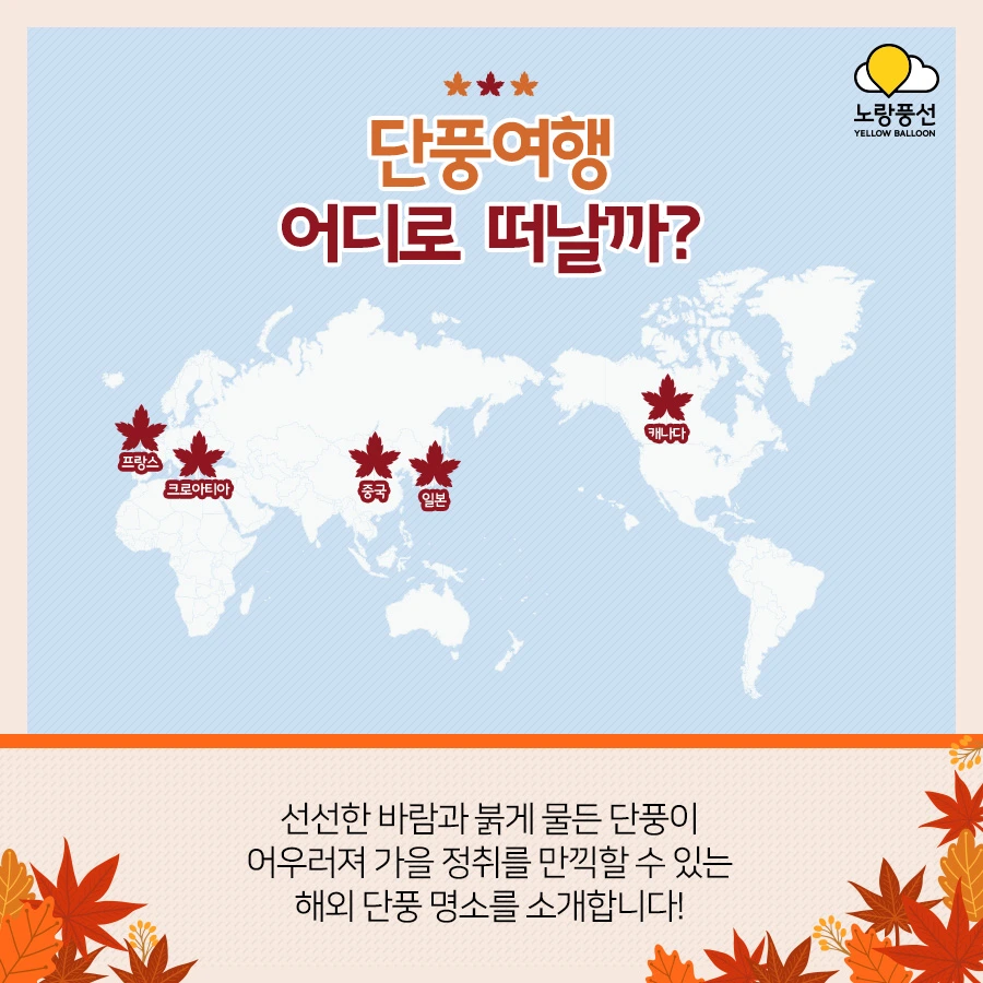 PlayD_%EB%85%B8%EB%9E%91%ED%92%8D%EC%84%A0_SNS%EC%BD%98%ED%85%90%EC%B8%A00911_2.jpg?type=w966