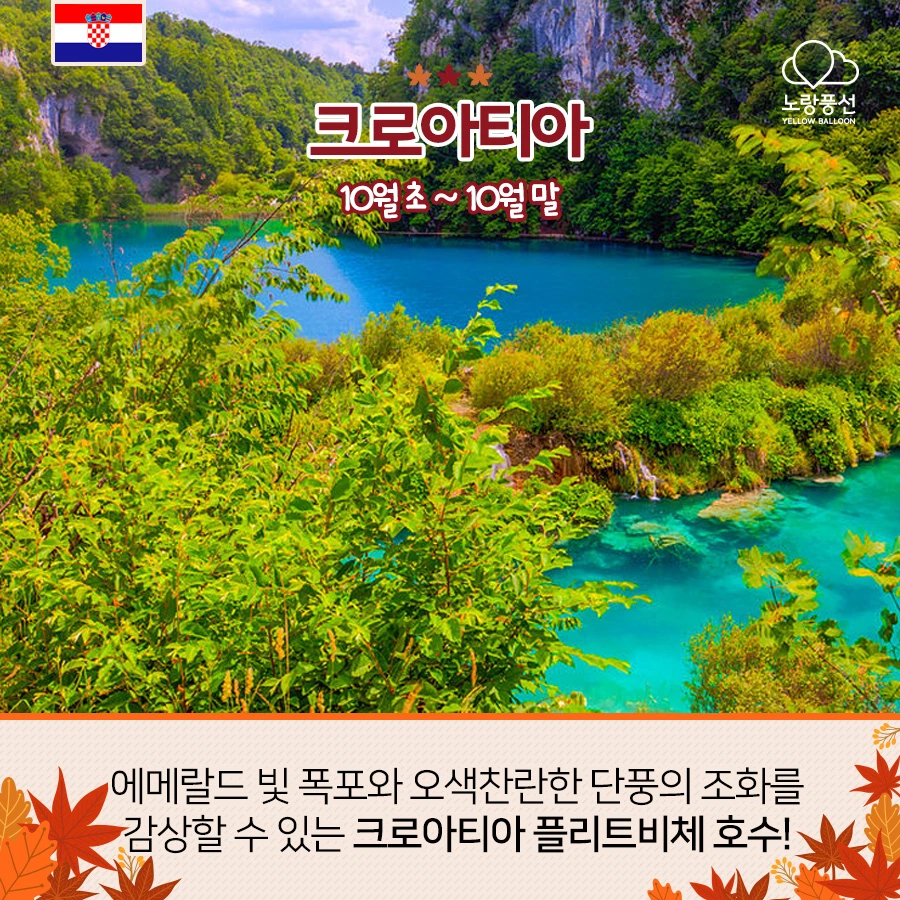 PlayD_%EB%85%B8%EB%9E%91%ED%92%8D%EC%84%A0_SNS%EC%BD%98%ED%85%90%EC%B8%A00911_8.jpg?type=w966