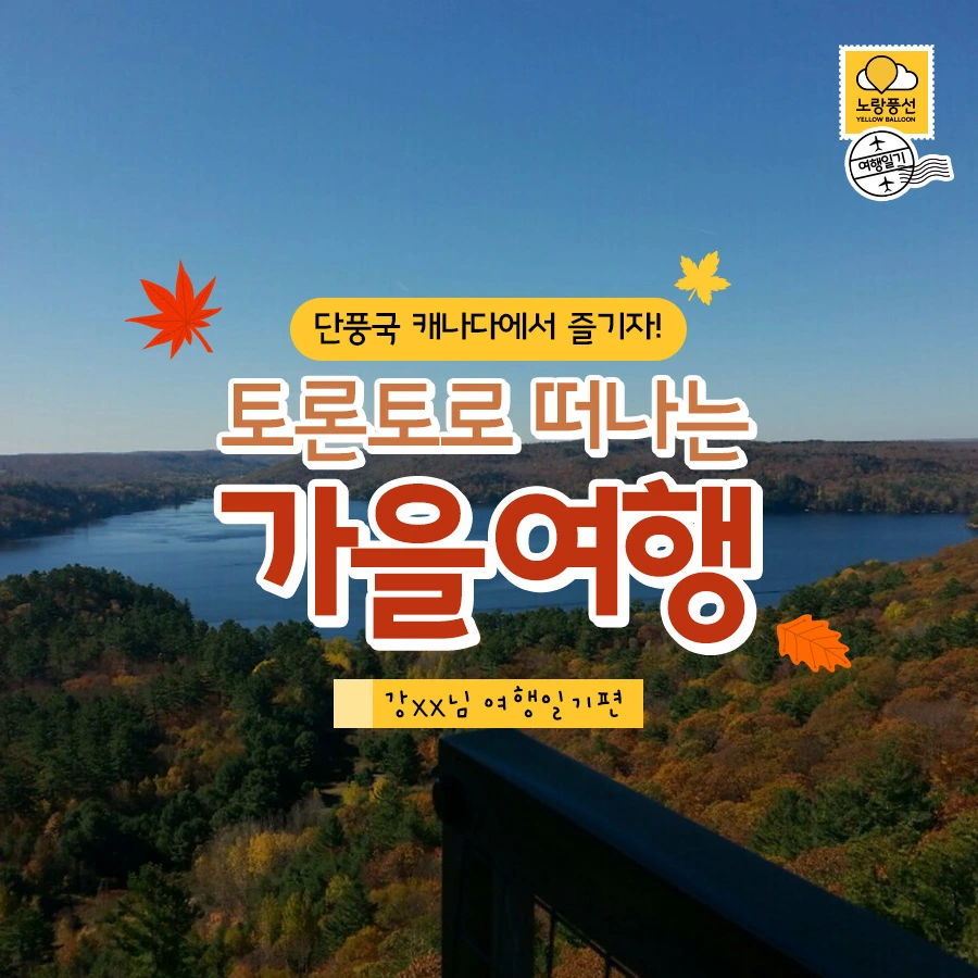 PlayD_%EB%85%B8%EB%9E%91%ED%92%8D%EC%84%A0_SNS%EC%BD%98%ED%85%90%EC%B8%A00912_1.jpg?type=w966