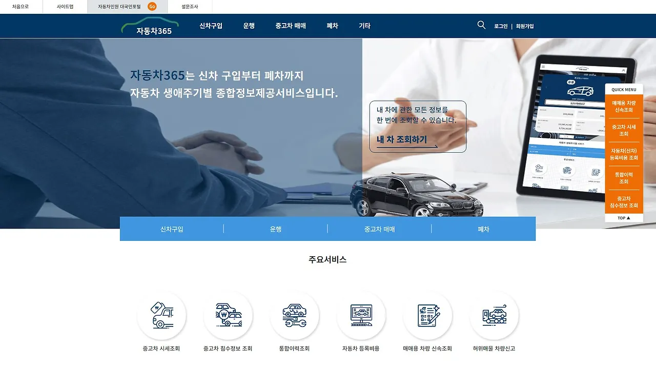 [사진 4] 자동차 365.JPG