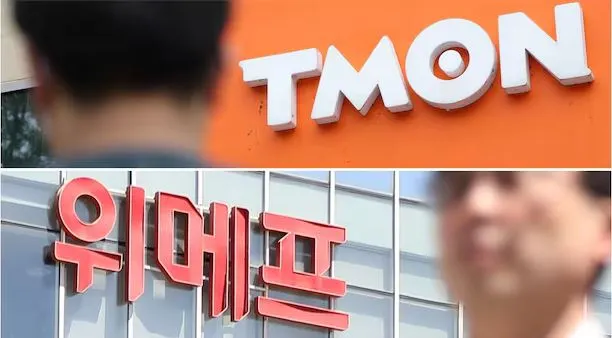 [사진 1] 티몬, 위메프-출처 조선일보.JPG