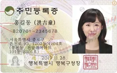 주민등록증.JPG