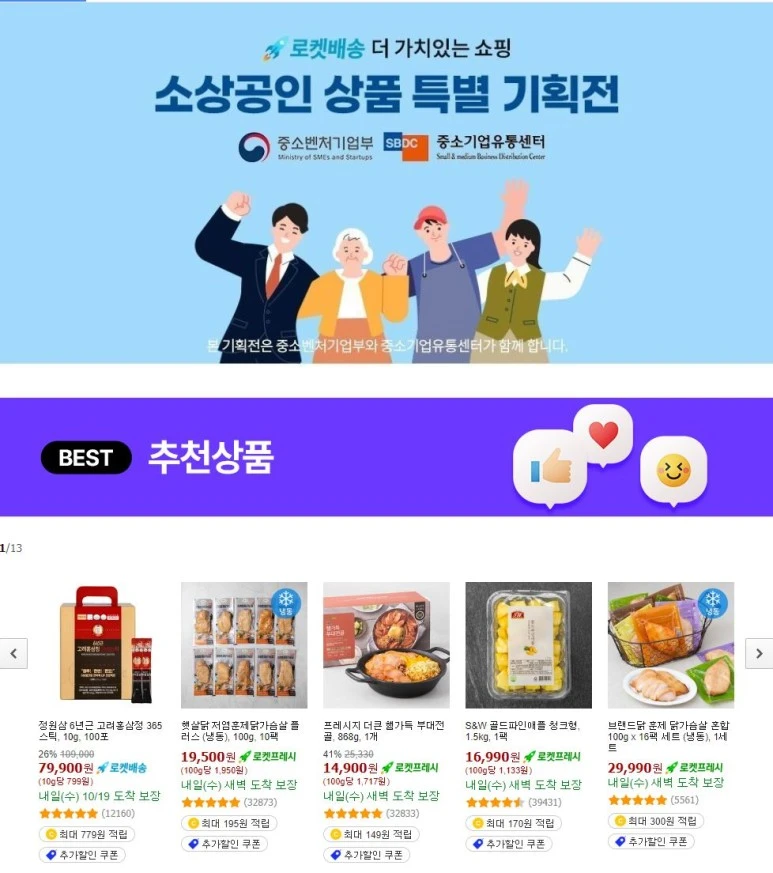 %EC%86%8C%EC%83%81%EA%B3%B5%EC%9D%B8.JPG?type=w773