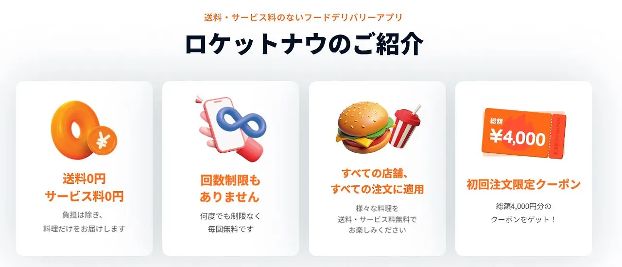 [사진 4] 로켓나우 소개.JPG