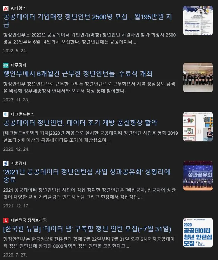 [사진 8] 공공데이터 인턴.JPG