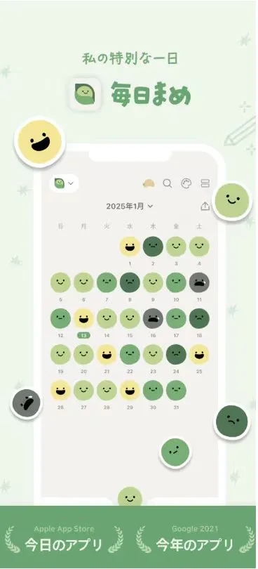 [사진 3] 국내 스타트업 '블루시그넘'이 개발한 멘탈 헬스케어 앱 '하루콩'.JPG