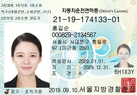 운전면허증.JPG
