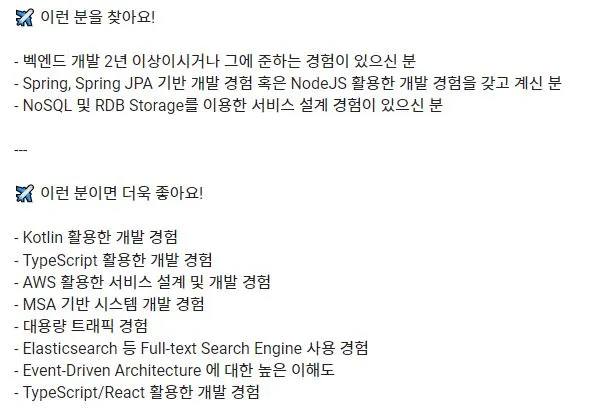 트리플의 백엔드 개발자.JPG