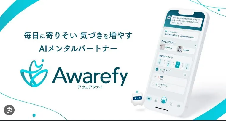 [사진 2] 인지행동치료(CBT) 기반 AI 챗봇 서비스 ‘Awarefy AI Mental Partner’.JPG