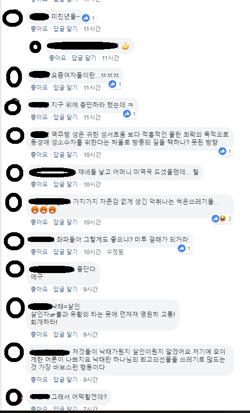 낙태반대_04.PNG