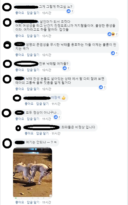 낙태반대_03.PNG