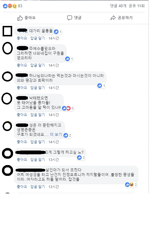 낙태반대_02.PNG
