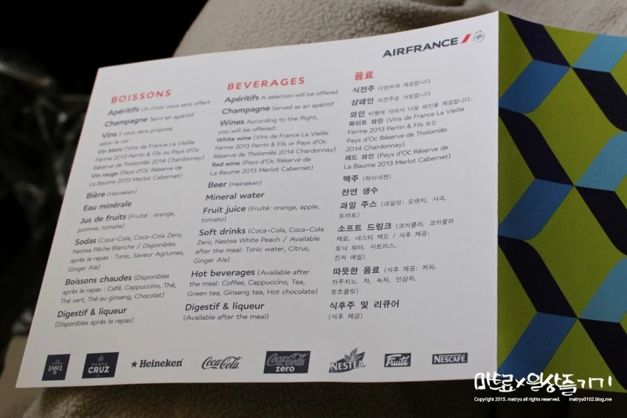 파리-뮌헨 기내식 (2).JPG
