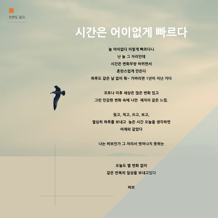 시간은 어이없게 빠르다.001.jpeg