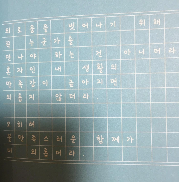 쿵 울림을 준 책의 한 페이지. 연애도 결혼도 그러하다.JPG