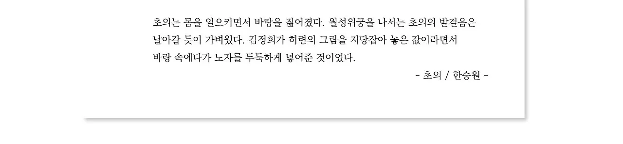 한승원_글2.JPG
