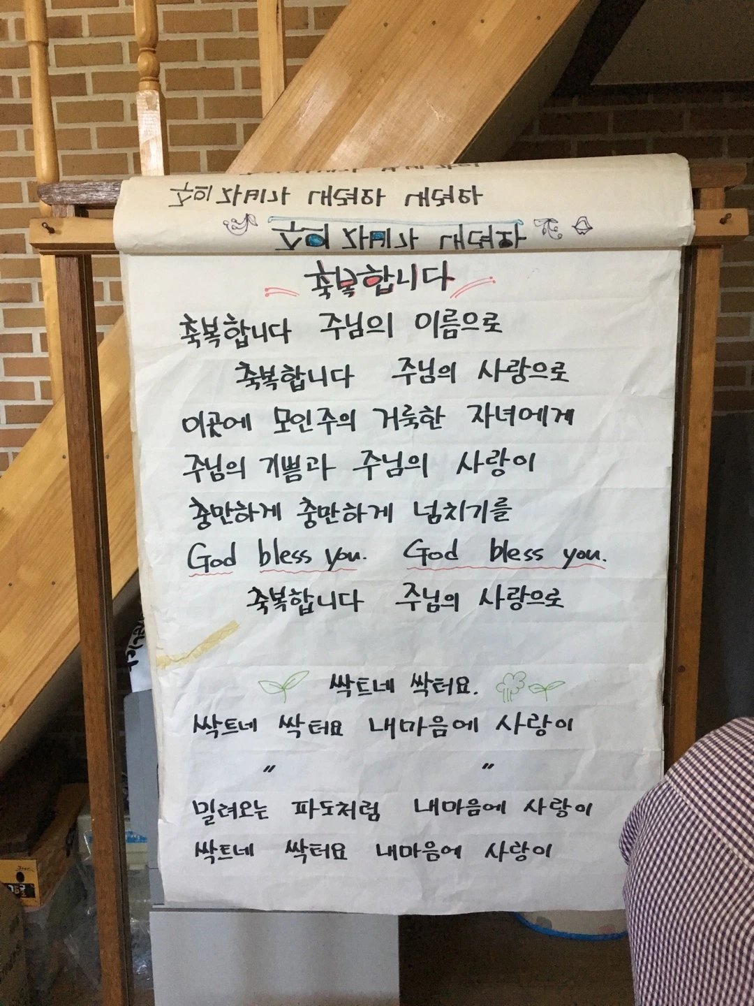 4 찬양 악보 전지.jpeg