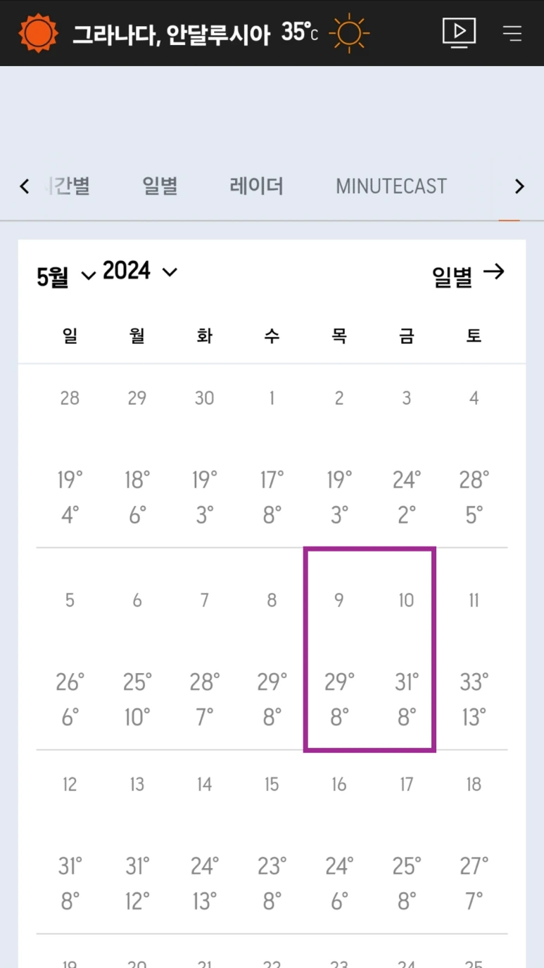 %EA%B7%B8%EB%9D%BC%EB%82%98%EB%8B%A4%EB%82%A0%EC%94%A8.png?type=w773