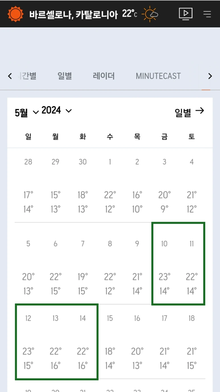 %EB%B0%94%EB%A5%B4%EC%85%80%EB%A1%9C%EB%82%98%EB%82%A0%EC%94%A8.png?type=w773