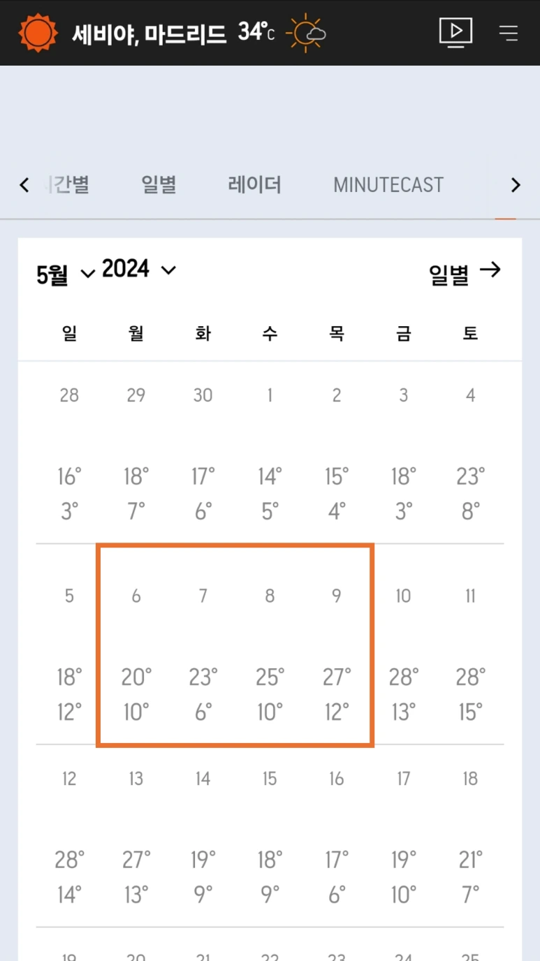 %EC%84%B8%EB%B9%84%EC%95%BC%EB%82%A0%EC%94%A8.png?type=w773