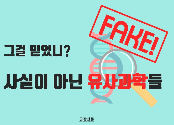 %EC%9C%A0%EC%82%AC%EA%B3%BC%ED%95%99.png?type=w1